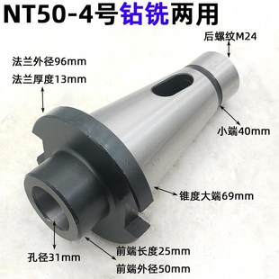 5号变径套 24中间套2 NT30NT40NT50莫o氏锥柄钻头铣刀套刀柄7