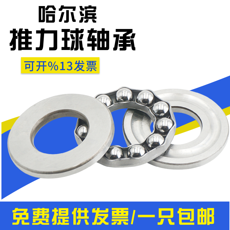 大型平面推力球三片轴承8334 8338 8340 8344M 8348M 压力轴承