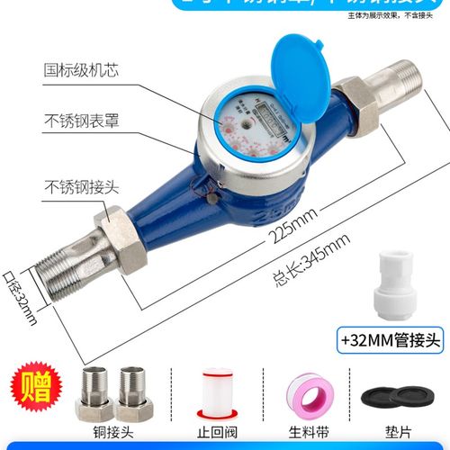 水表家用国标宁波不锈钢高灵敏机械防冻自来水立式4分6分数字水表