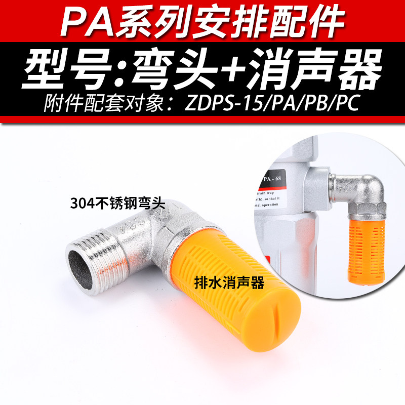 海恩德PA-68自动排水器气动螺杆空压机储气罐放水阀防堵塞AD-5,纺织面料/辅料/配套,其他纺织机械,淘宝优惠券,粉丝福利购,淘宝优惠卷