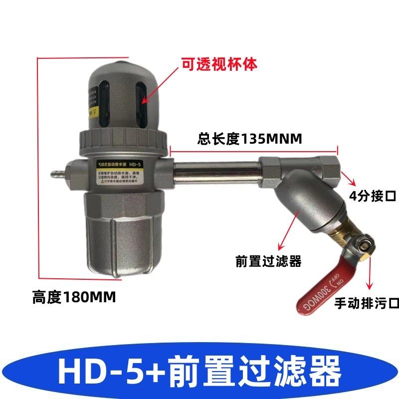 自动排水器HD-5  PA-68 空压机储气罐高压冲气泵防堵自动放水阀,纺织面料/辅料/配套,其他纺织机械,淘宝优惠券,粉丝福利购,淘宝优惠卷