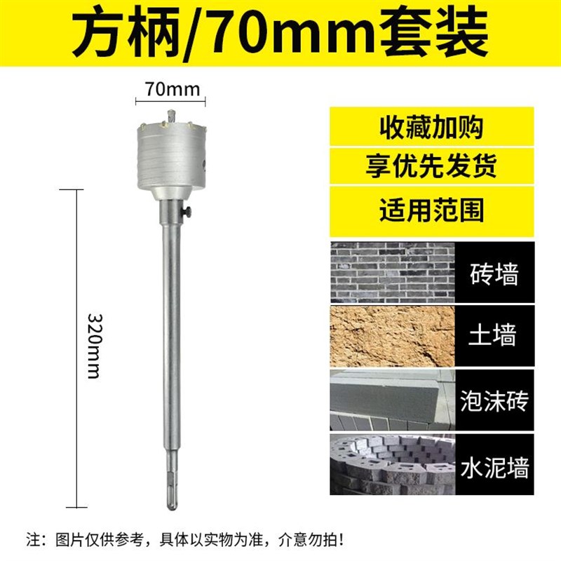 墙壁开孔器混凝土空调管冲击钻电锤钻头墙体打孔砖墙神器穿墙水泥