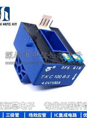 电焊机霍尔传感器 TKC100BS/100BR/200A/300A/400A/500A/600A/4V