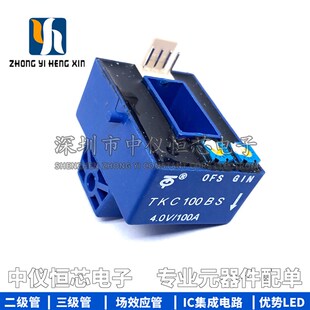 电焊机霍尔传感器 TKC100BS/100BR/200A/300A/400A/500A/600A/4V