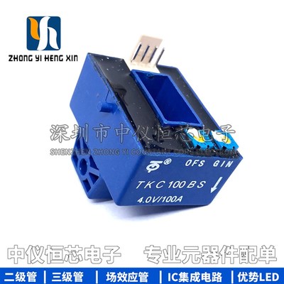 电焊机霍尔传感器 TKC100BS/100BR/200A/300A/400A/500A/600A/4V