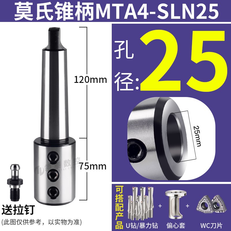 U钻侧固式刀柄BT40-SLN16/20/25/32/4J0-100暴力钻莫氏4号锥柄钻