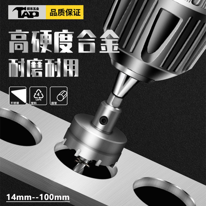 开孔器铣刀不锈钢开孔器合金打孔洗菜盆钻头金属扩孔器水槽配电