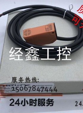现货IFM易福门IN5129 IN-3004-BPKG测速传感器计数开关接近开关