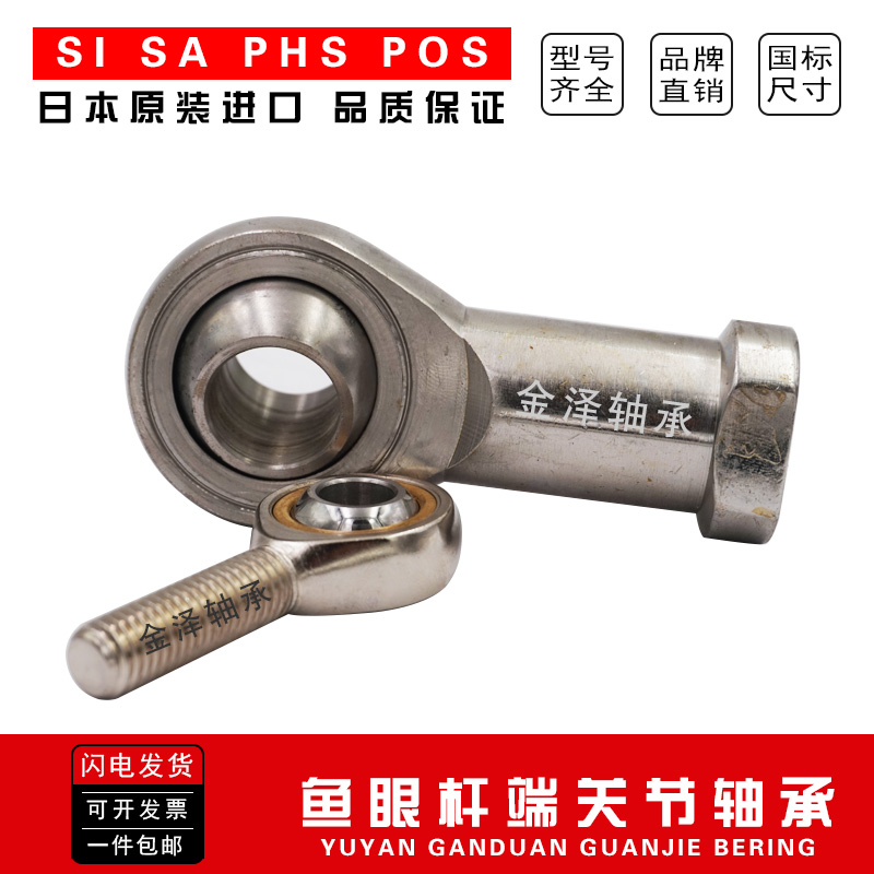 进口IKO鱼眼杆端关节万向轴承 SA L3 4 5 6 8 10 12 14 16 18 T/K
