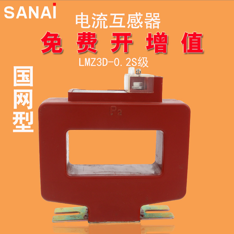 三爱LMZ3D国网型计量用低压电流互感器600/5-2000/5 0.2S定做电流