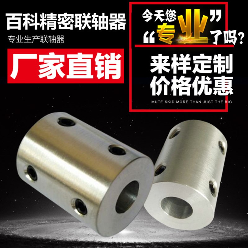 铝合金刚性联轴器高精度大扭矩联轴器电机丝杠雕刻机联轴器D20L25