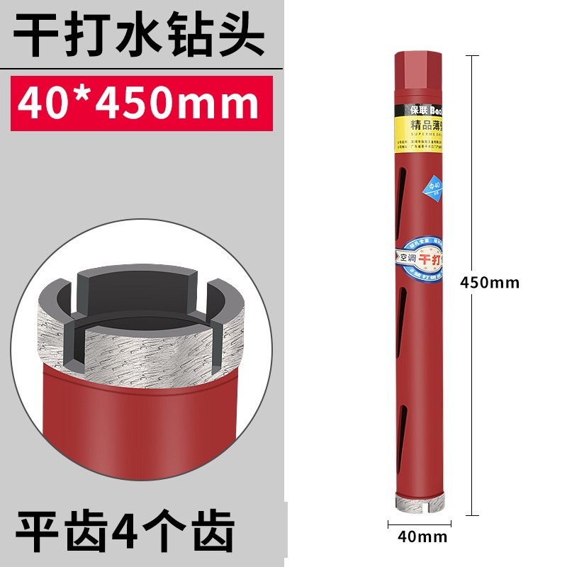 干打水钻头快速63金刚石打孔混凝土墙壁空调打洞加长水钻机开孔器