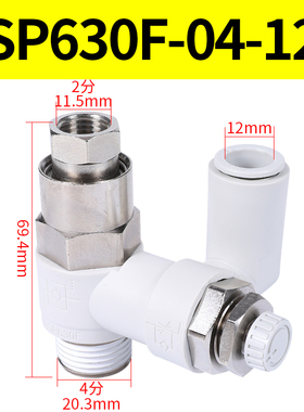 SMC型先导调速阀气管接头ASP330F/430F/530F/630F气动节流控制阀