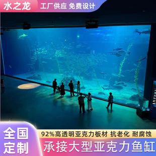 大型亚克力鱼缸生态海水观赏鱼缸工程制作高透明办公室海洋水族箱