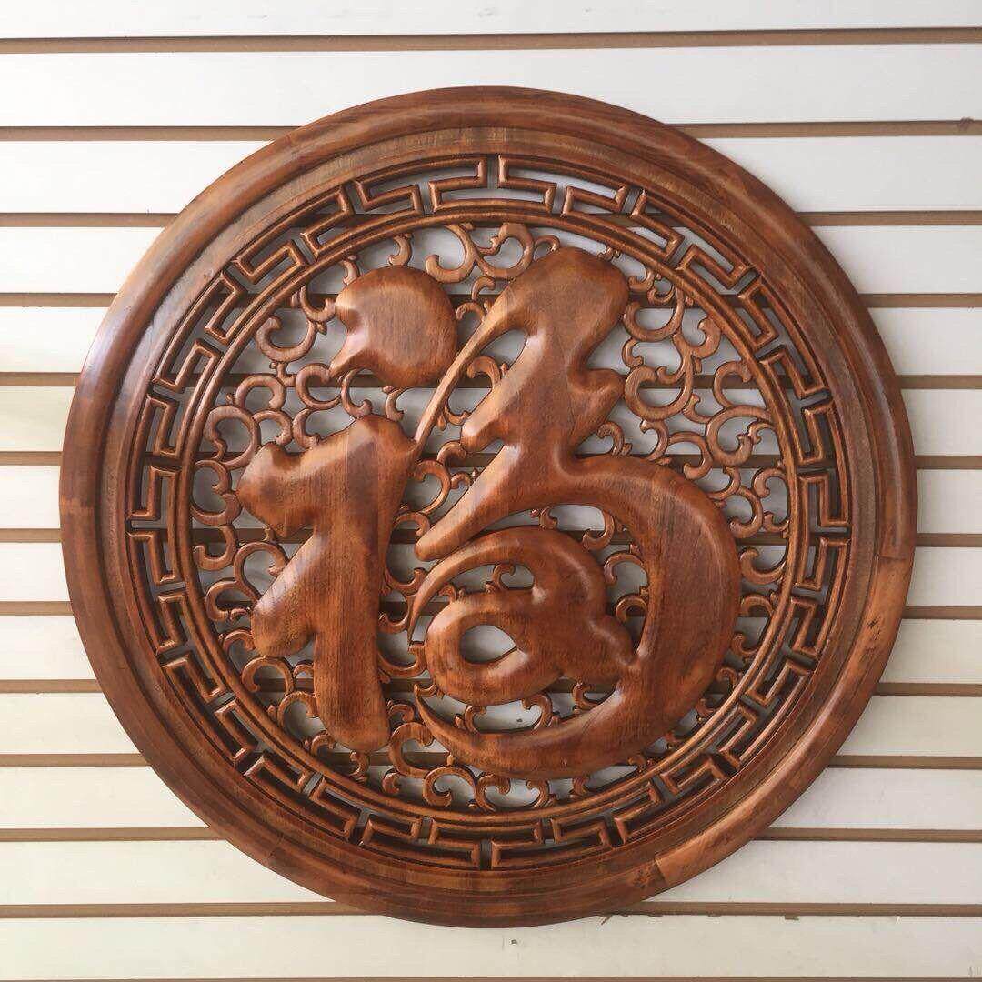 东阳木雕挂件圆形康熙福字家居客厅背景墙壁饰玄关壁挂香樟木雕画