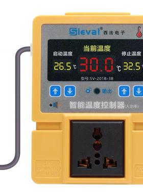 SV-201B-3B智能温度控制器2500W功率温控仪爬宠养殖温控