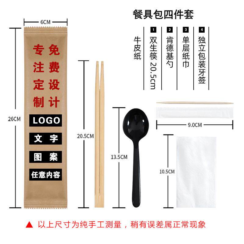 一次性筷子饭店专用餐具套装家用卫生筷商用快餐外卖三四件套