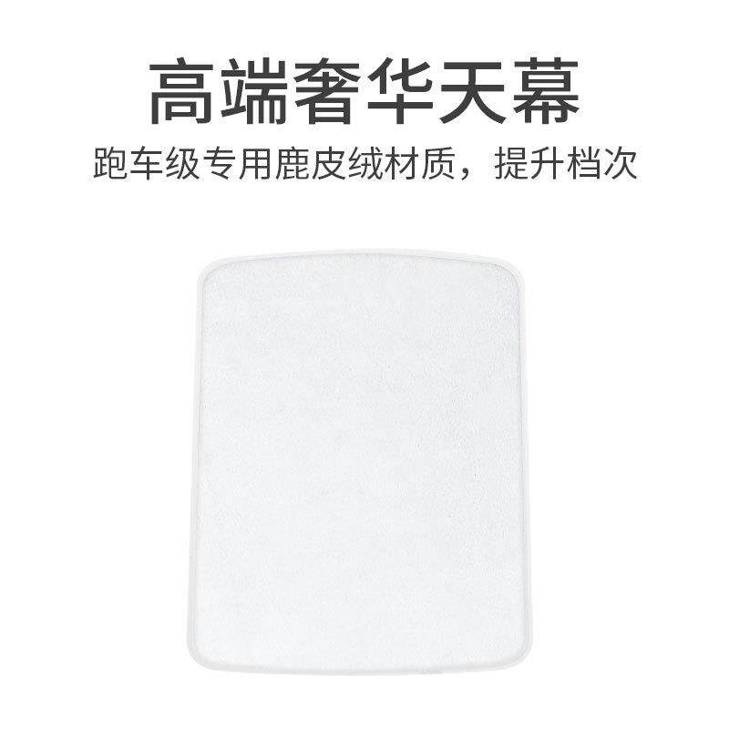 适用24款比亚迪宋LEV冰晶遮阳帘天窗防晒隔热鹿皮绒天幕挡汽车内图片