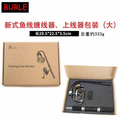渔轮上线工具缠线器绕线器轻松快捷上线适合鱼竿户外垂钓便携