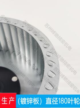 镀锌板离心叶轮风叶风轮Φ180规格齐全支持定制