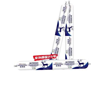 JK9900中性硅酮耐候胶防水胶门窗阳光房软胶玻璃幕墙结构胶