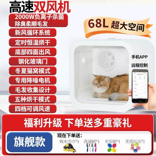 智能宠物烘干箱双风机全自动家用狗狗烘干洗澡吹毛现货