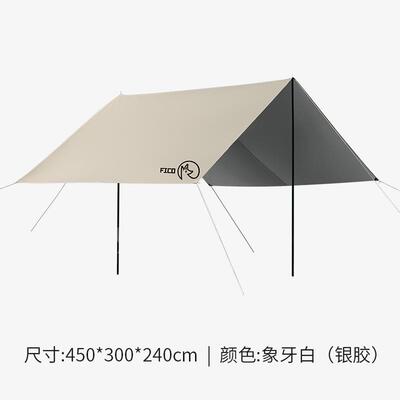 天幕户外露营帐篷涂银防晒防雨遮阳凉棚超轻便携式野餐露野营装备