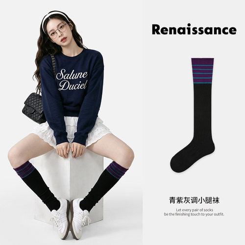 Renaissance原创女袜青紫条纹撞色长筒堆堆袜显瘦校园风小腿袜
