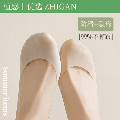 夏季浅口无痕防滑冰丝船袜女薄款高弹透明女袜透气防臭硅胶隐形袜