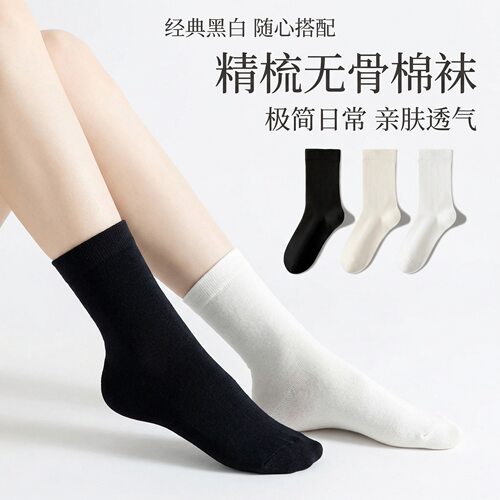 春夏新款精梳棉女袜纯色百搭无骨月子袜亲肤透气棉质柔软袜子女款