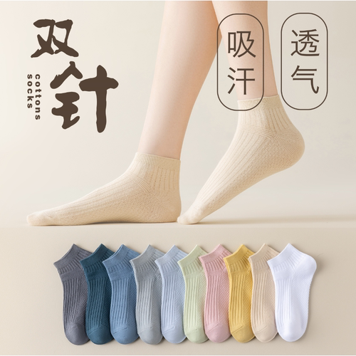 男女短筒棉袜袜子 春夏款双针纯色短袜休闲商务透气净色浅口船袜