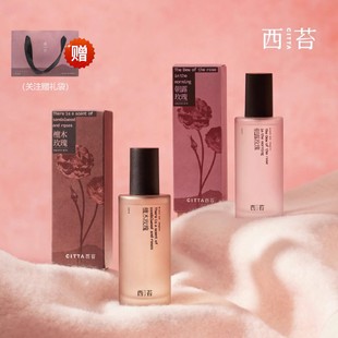 CITTA西苔金山玫瑰香氛喷雾礼物淡香水持久衣柜除异味高级香氛