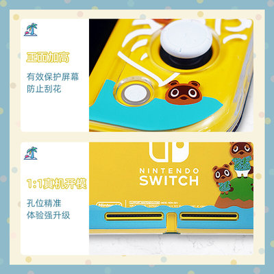 任天堂switch保护套lite全包硬壳一体透明配件NS保护壳lite半包软