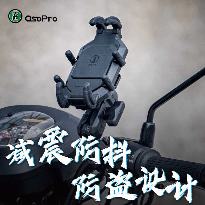 五匹摩托车手机机支架减震无线充电导航机车踏板电动车防盗支架