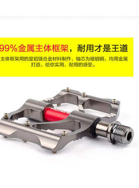 碳纤维轴心自行车脚踏 板Promend超轻山地车公路车三培林轴承脚踏