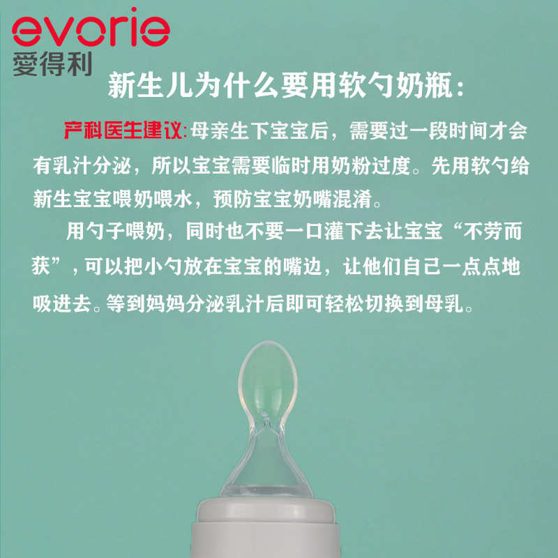爱得利玻璃奶瓶新生婴儿宝宝喂水喂奶迷你小号0-3-6个月带勺子