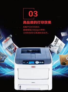 oki c711 c710 c610 A4彩色打印机 不干胶 铜版纸 厚纸打印机