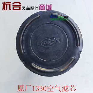 合力H2000 杭叉原厂KW1330空气滤芯 A30 A35 K35空气滤清器 K30