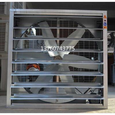 负压风机1380型大功率工业厂房降温通风养殖抽风换气扇大排风机