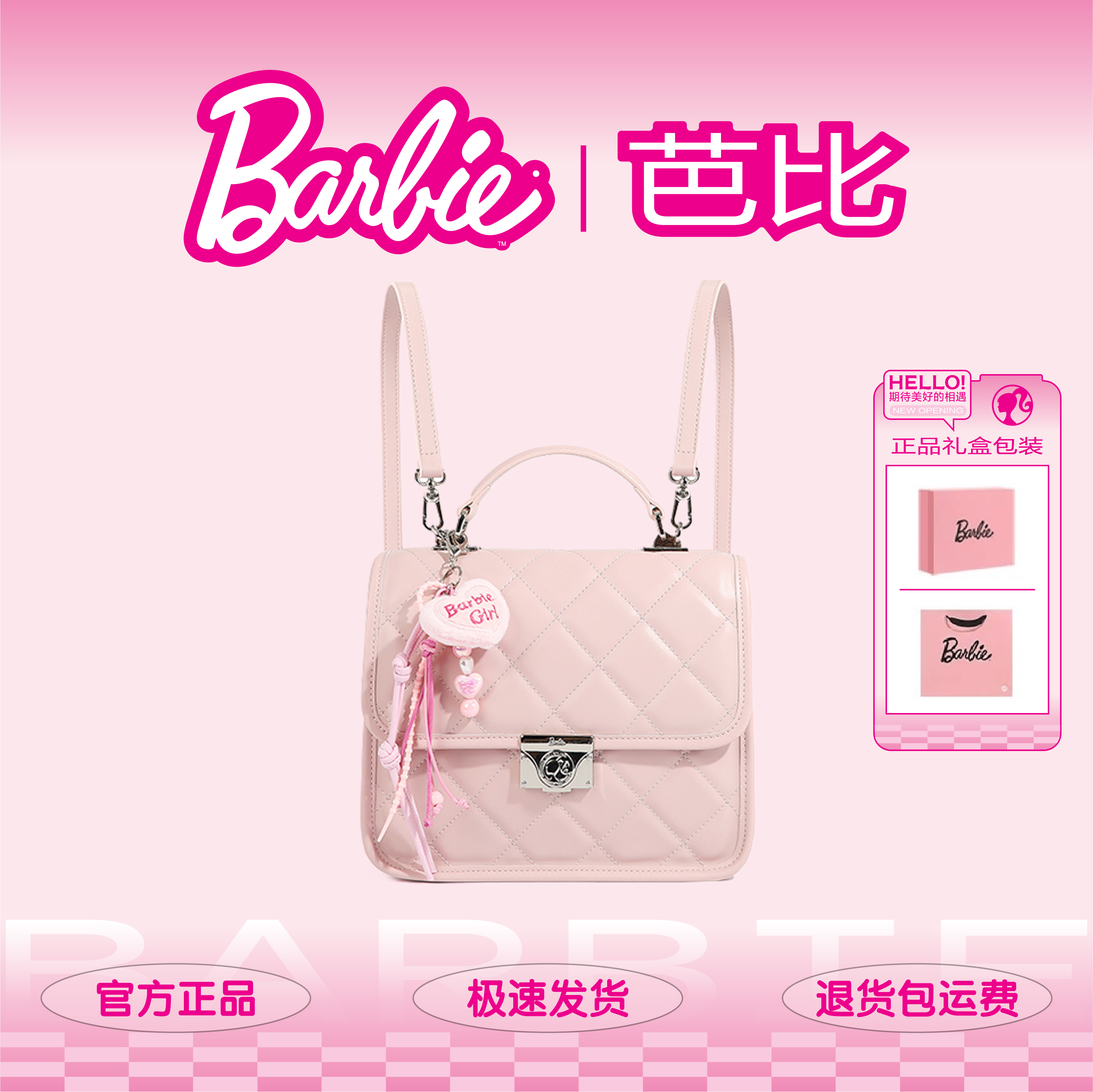 芭比官方正品高级感夏天双肩包包
