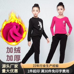 幼儿童舞蹈服女童加绒芭蕾舞练功服秋冬加厚女运动套装 广场体操服