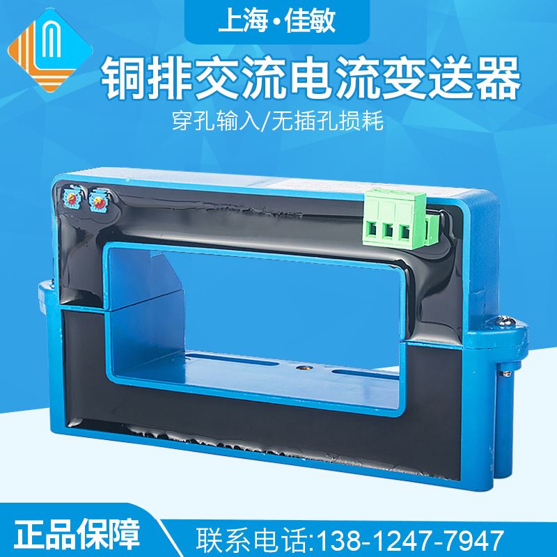 新品。铜交流电流变送器AC/DC50A-3000A直流对开式开牌口霍尔直流