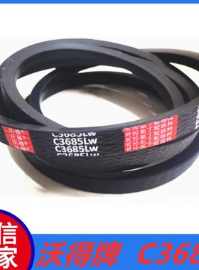 新 3685 三角带 锐龙尊享版 收割机 143.5