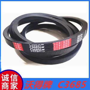 新 3685 三角带 锐龙尊享版 收割机 143.5