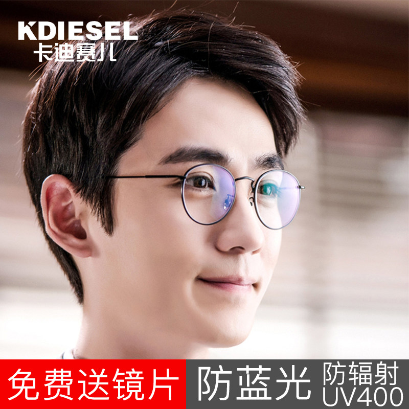 极速镇魂朱一龙沈巍同款近视眼镜防蓝光镜