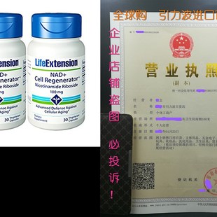 Regenerator Cell Nad 网红Life Nicotinamide Extension Ribosi