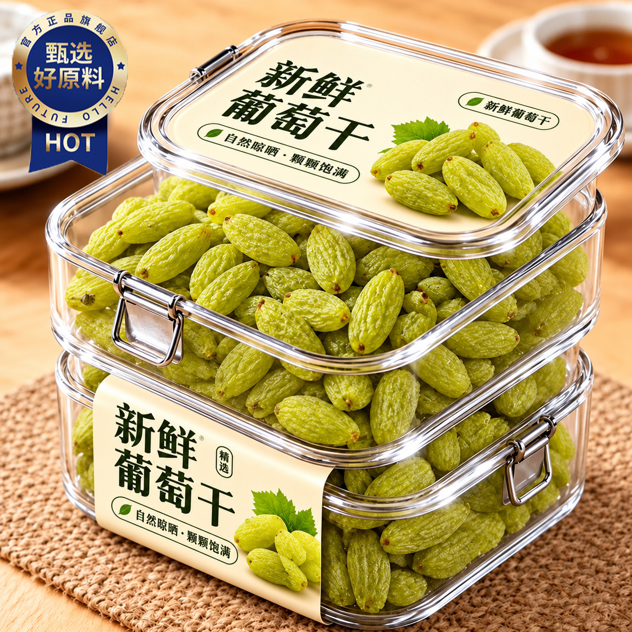 新疆特产葡萄干官方旗舰店特级超大免洗吐鲁番精品即食香妃王提子