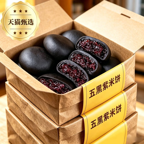 天猫严选！五黑桑葚紫米饼面包早餐代餐无蔗糖低脂饱腹官方旗舰店