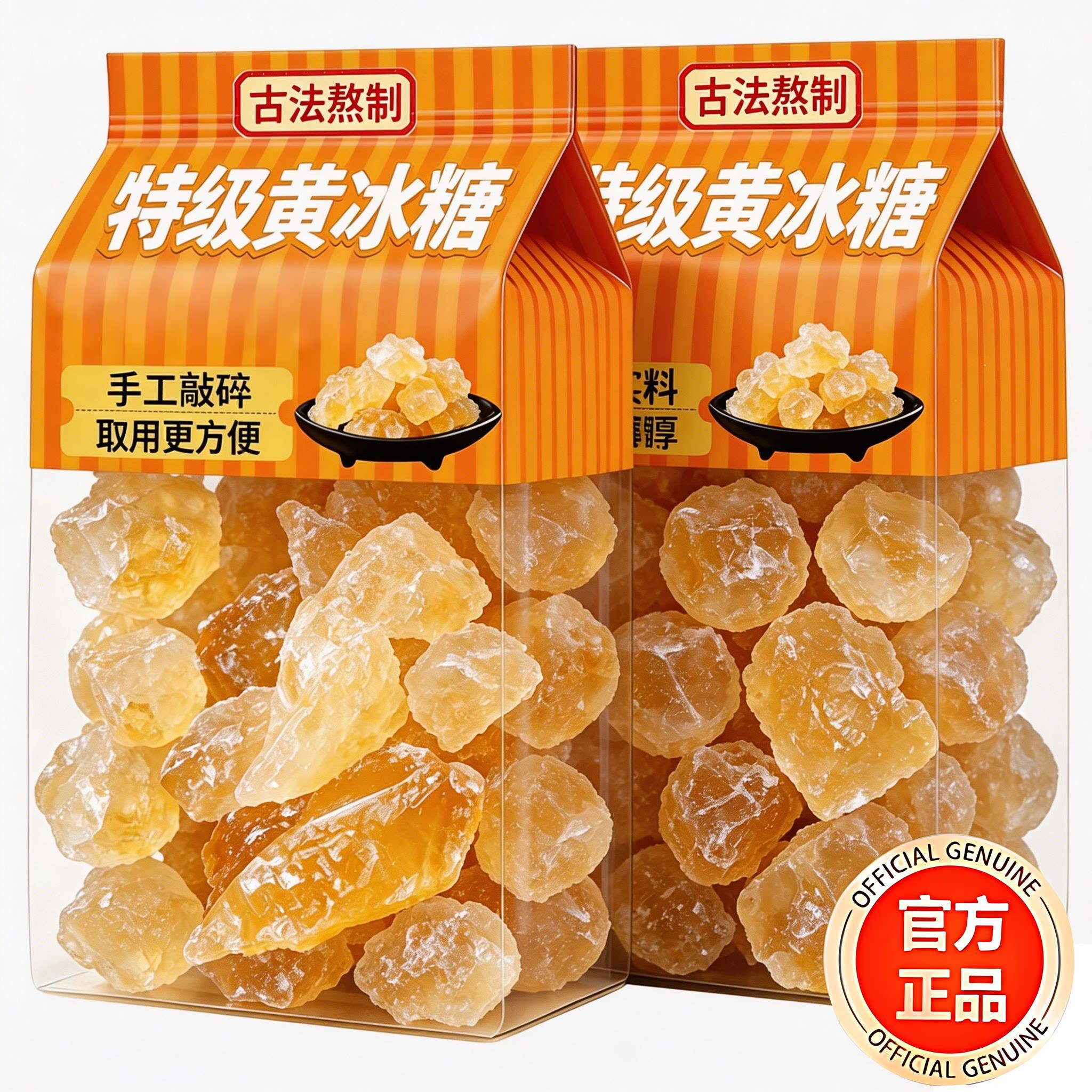 云南黄冰糖正宗特产级手工熬制多晶甘蔗清香老黄糖散装大袋冰糖块