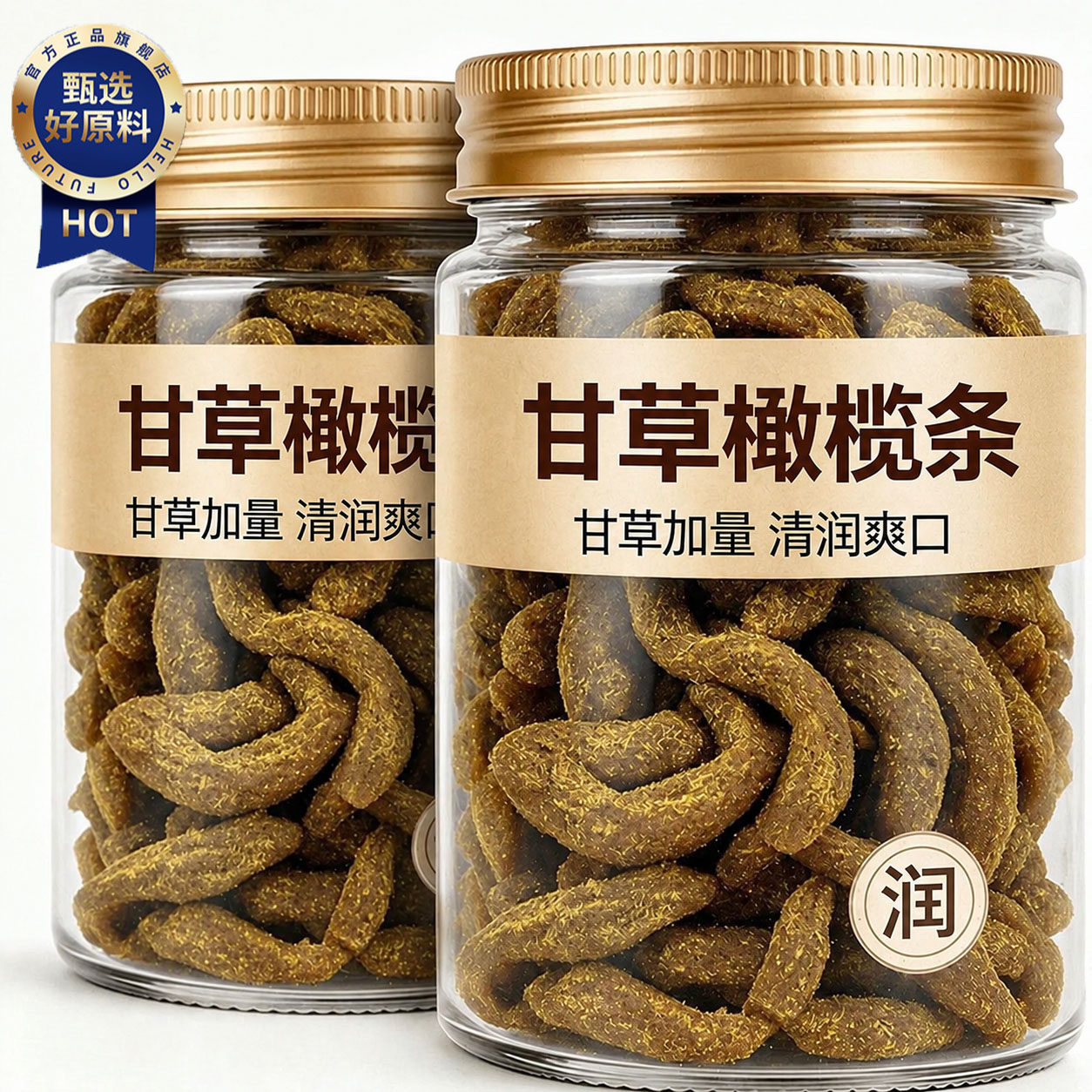 无糖无添加！无核甘草橄榄官方旗舰店潮汕特产橄榄甘草橄榄第一名图片